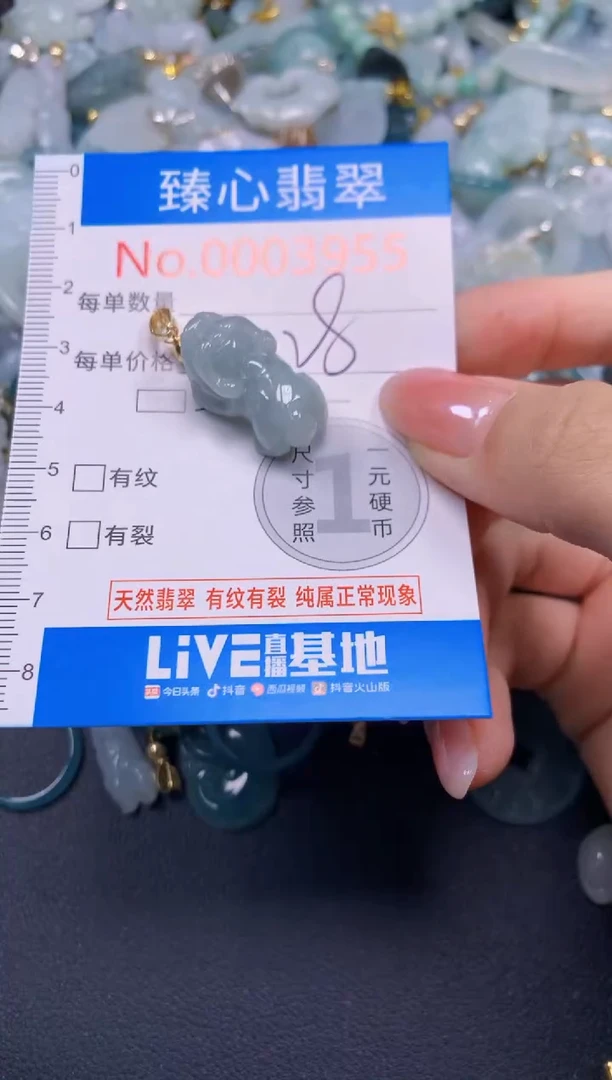 吊坠(不含链)未镶嵌翡翠3955