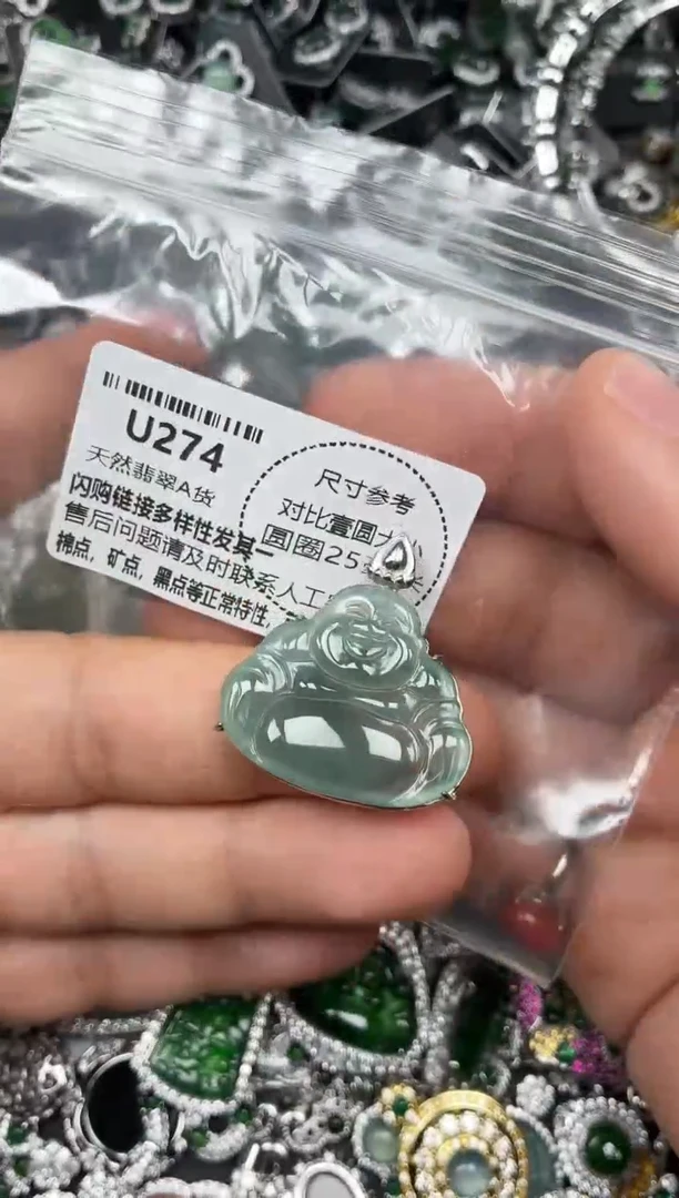 颈饰未镶嵌翡翠U274吊坠