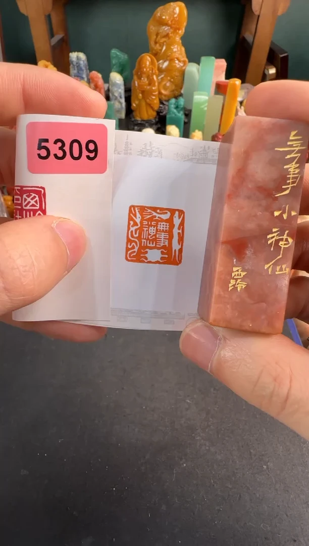 【闪购商品】青田石印石5309编号编号