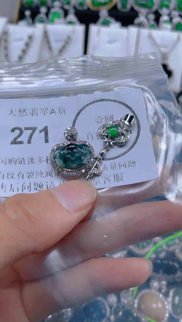 颈饰未镶嵌翡翠271