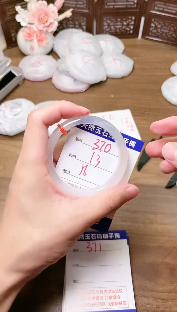 手镯玛瑙/玉髓未镶嵌370
