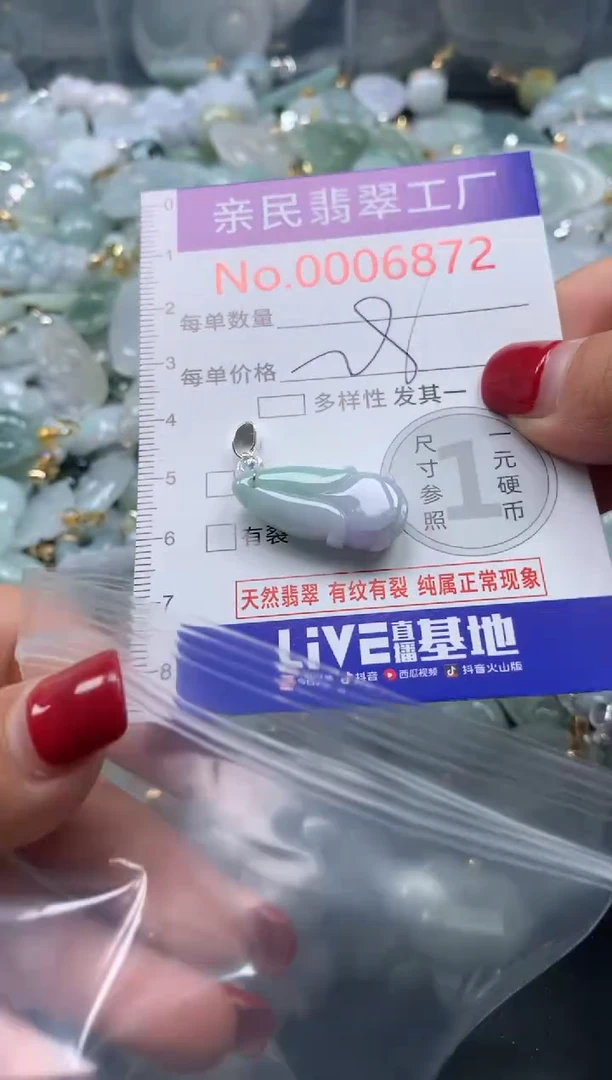 吊坠(不含链)未镶嵌翡翠6872