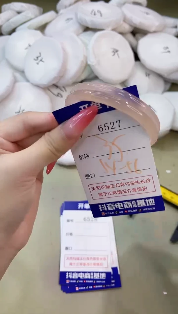 手镯玛瑙/玉髓未镶嵌6527