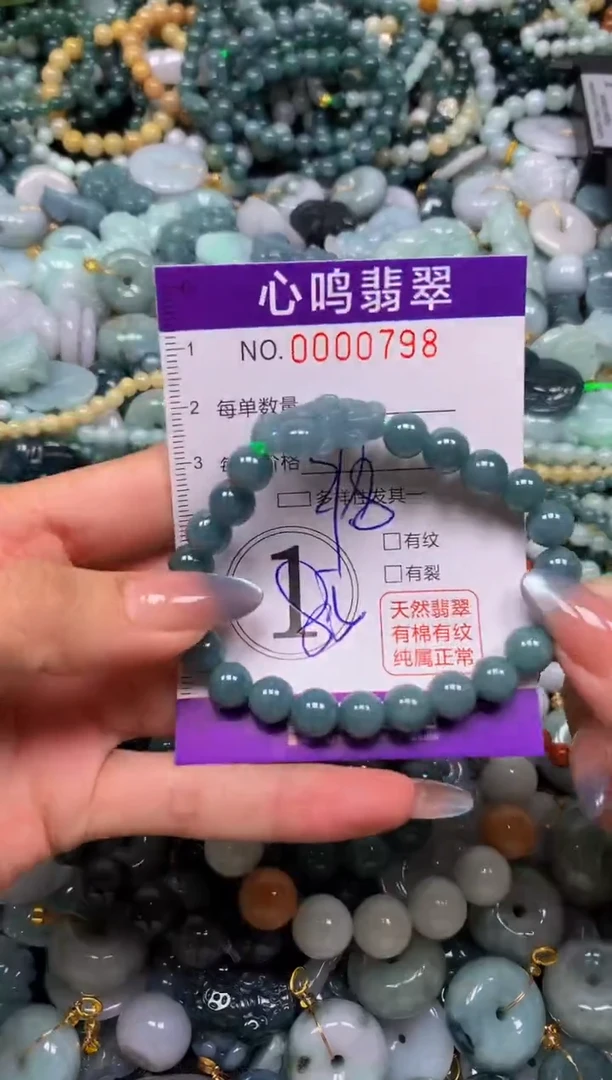 颈饰未镶嵌翡翠闪购00798