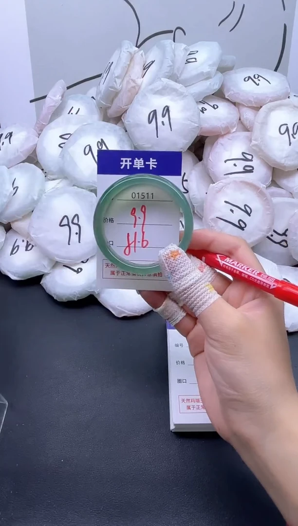手镯玛瑙/玉髓未镶嵌1511