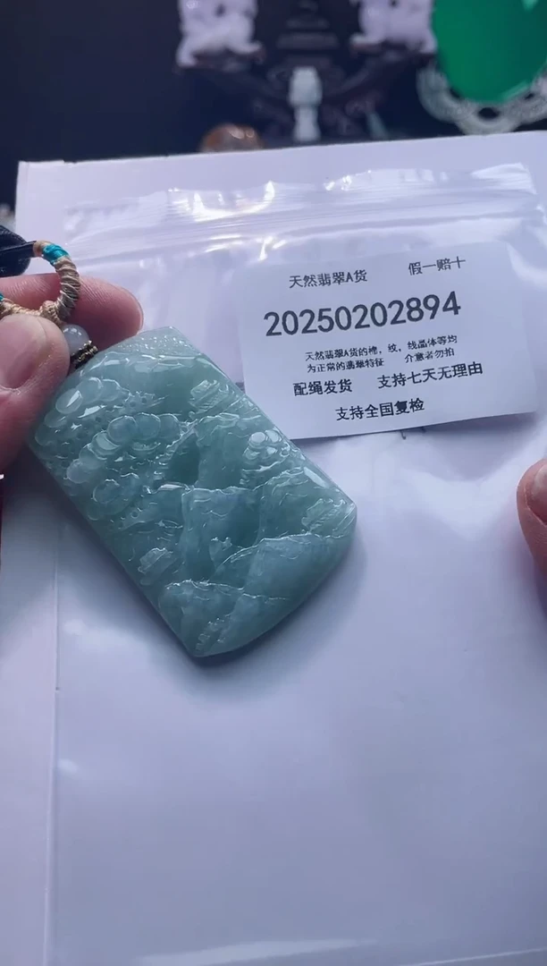 【闪购商品】翡翠颈饰未镶嵌闪购商品8号店200250020023