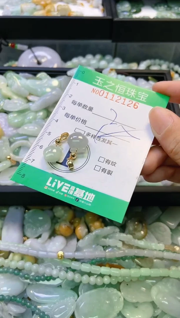 翡翠未镶嵌颈饰闪购0112126