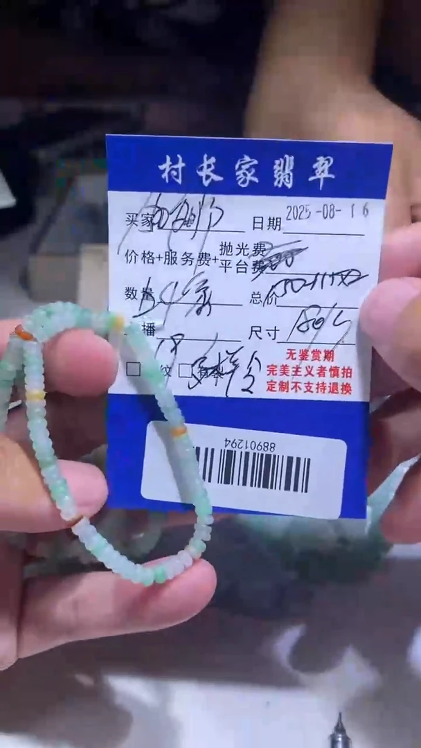 定制翡翠未镶嵌88901294多样性发其一