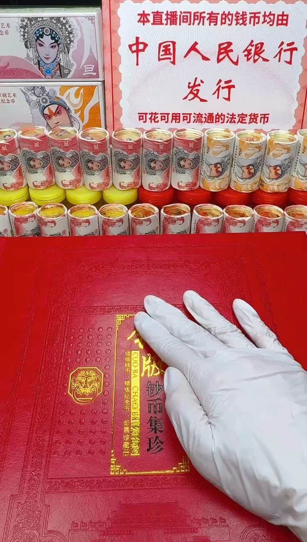 合金特殊版别钞币邮大合集
