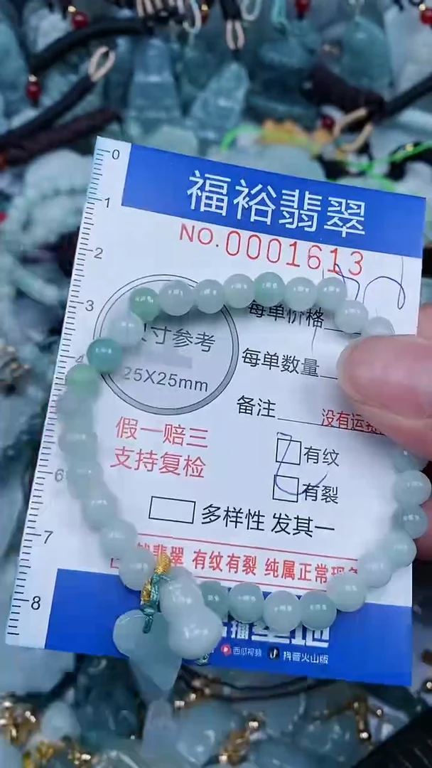 【闪购商品】翡翠颈饰未镶嵌...0001613