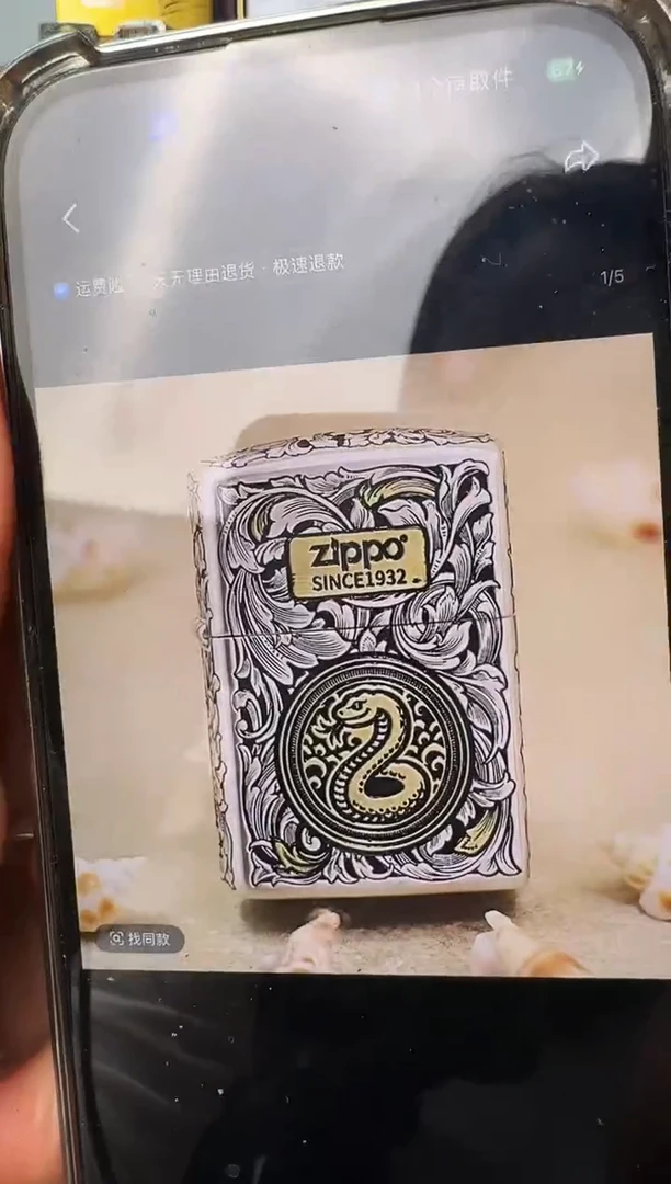 铜错金银盔甲唐草蛇