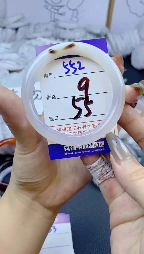 手镯玛瑙/玉髓未镶嵌552
