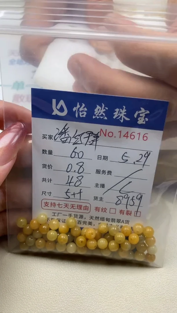 未镶嵌手链翡翠单：14616