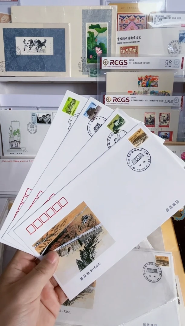 北京 长城第三组首日封（一套4枚）