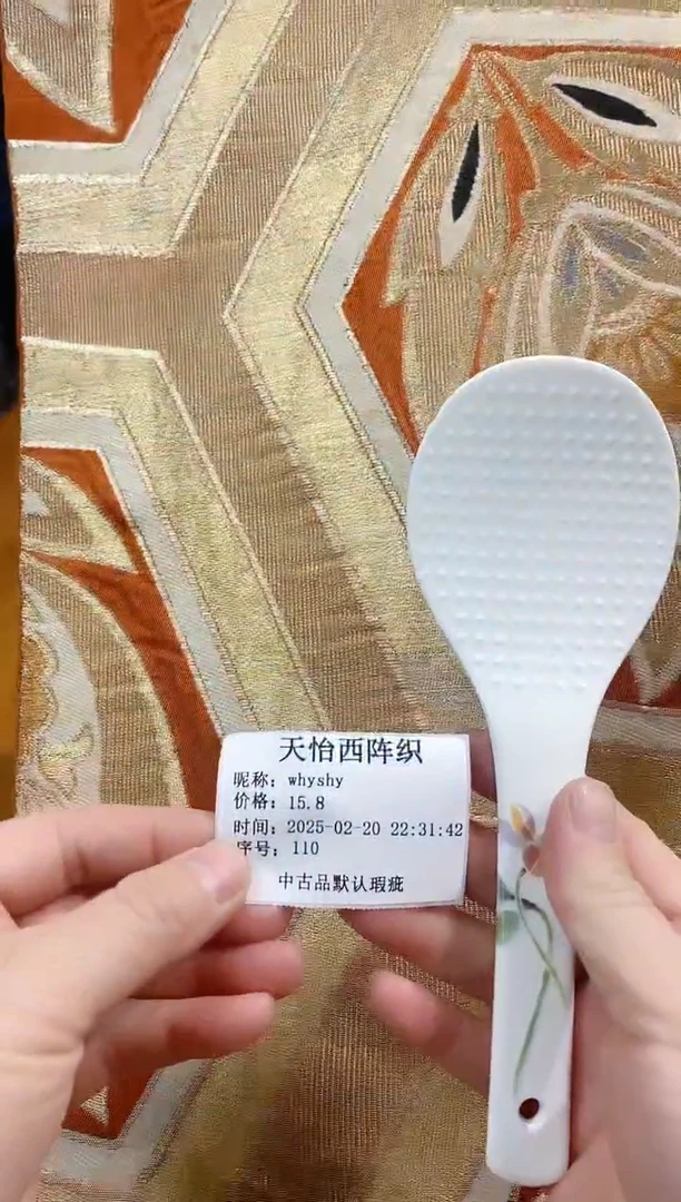 【闪购商品】瓷片110  whyshy whyshy