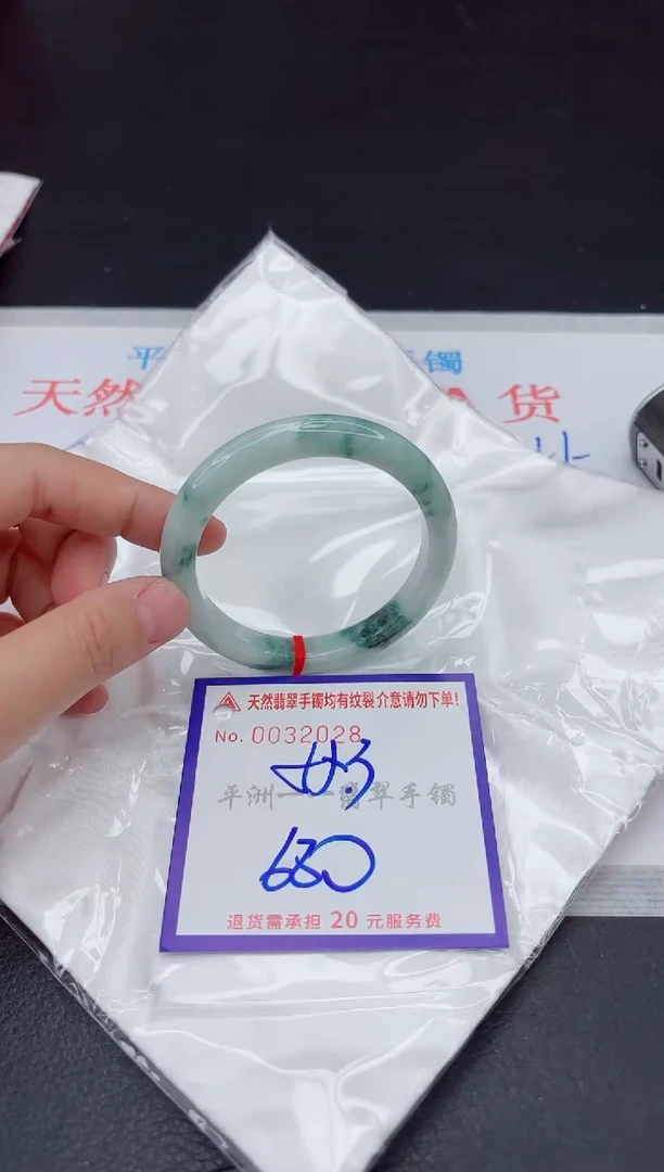 未镶嵌手镯翡翠111111