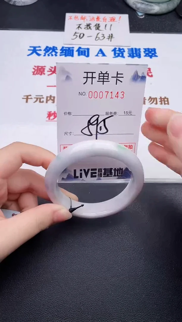 未镶嵌手镯翡翠43
