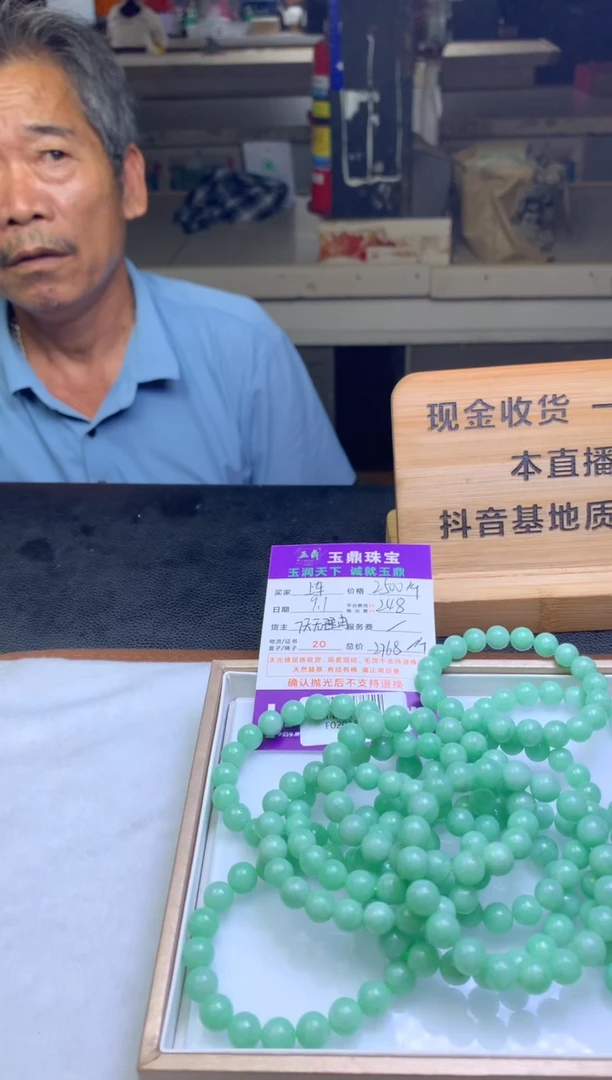 未镶嵌手串翡翠多样性发其一-F02016963