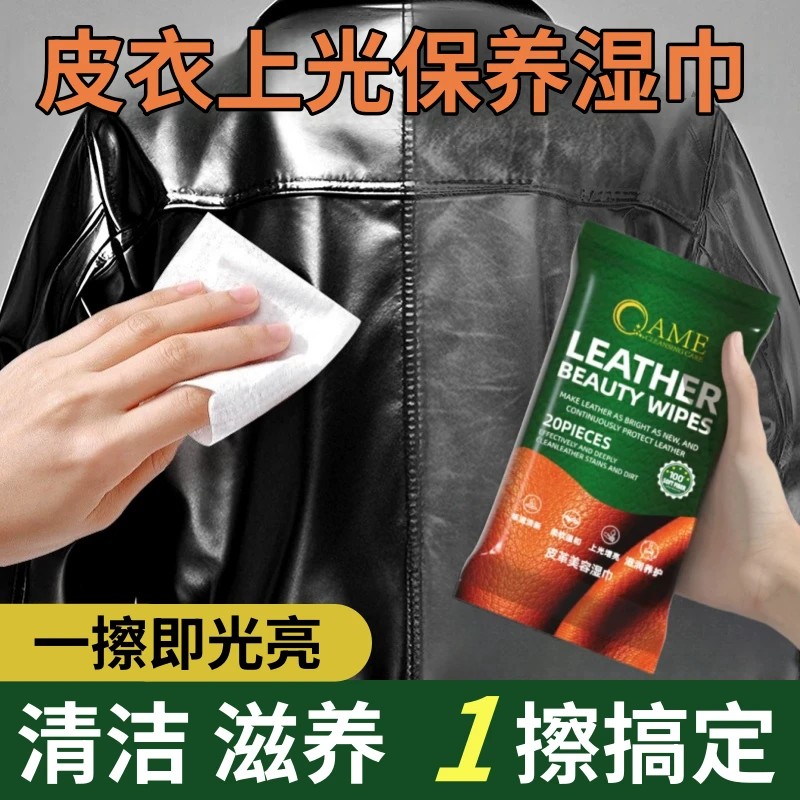 皮衣清洁保养湿巾真皮革上光美容翻新专用免水去污湿巾防老化氧化