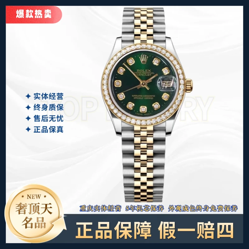 99新 Rolex/劳力士 日志-自动机械-绿盘-31mm