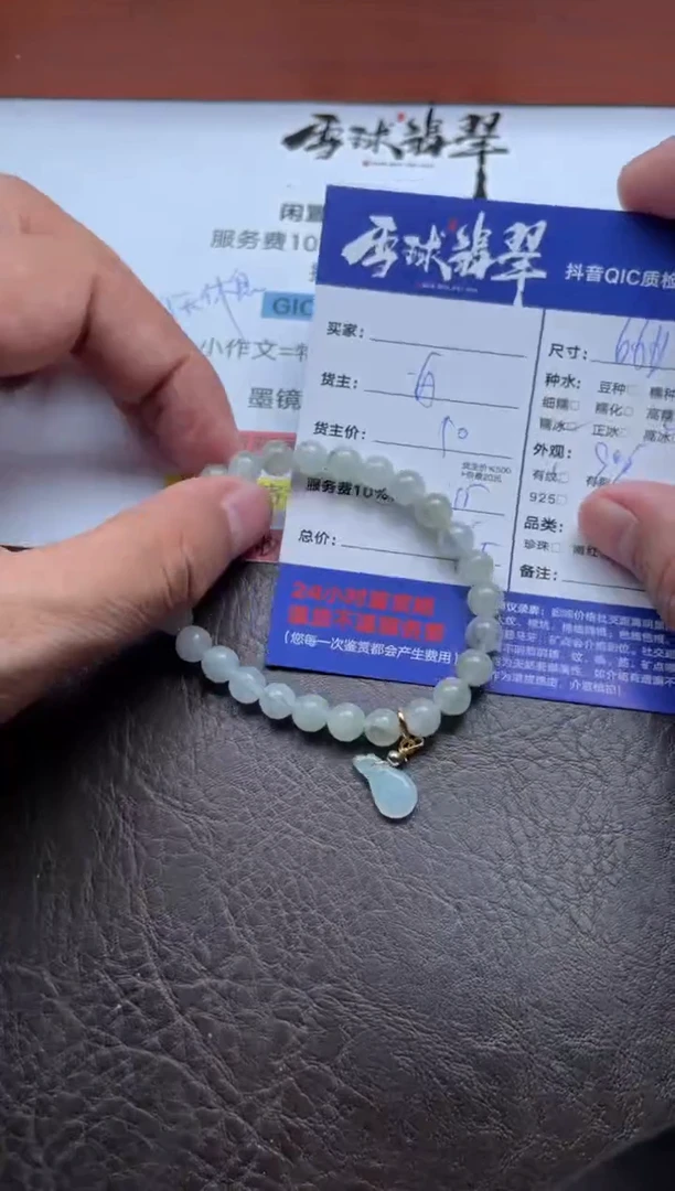 未镶嵌手串翡翠1454930015