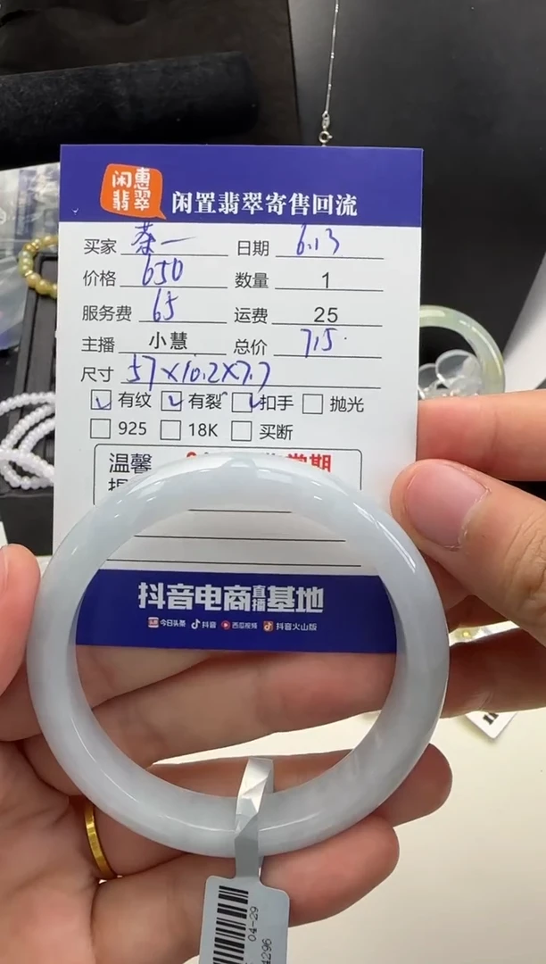 翡翠手镯未镶嵌茶****售翡翠手镯