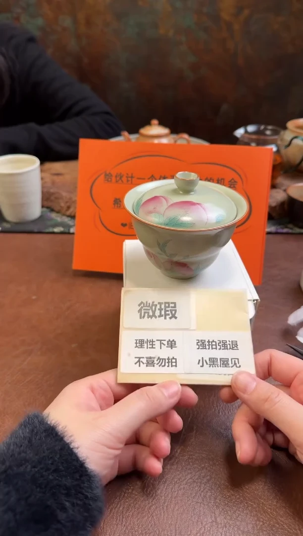 粉桃葫芦盖碗（微瑕）。。。。。。。。。。