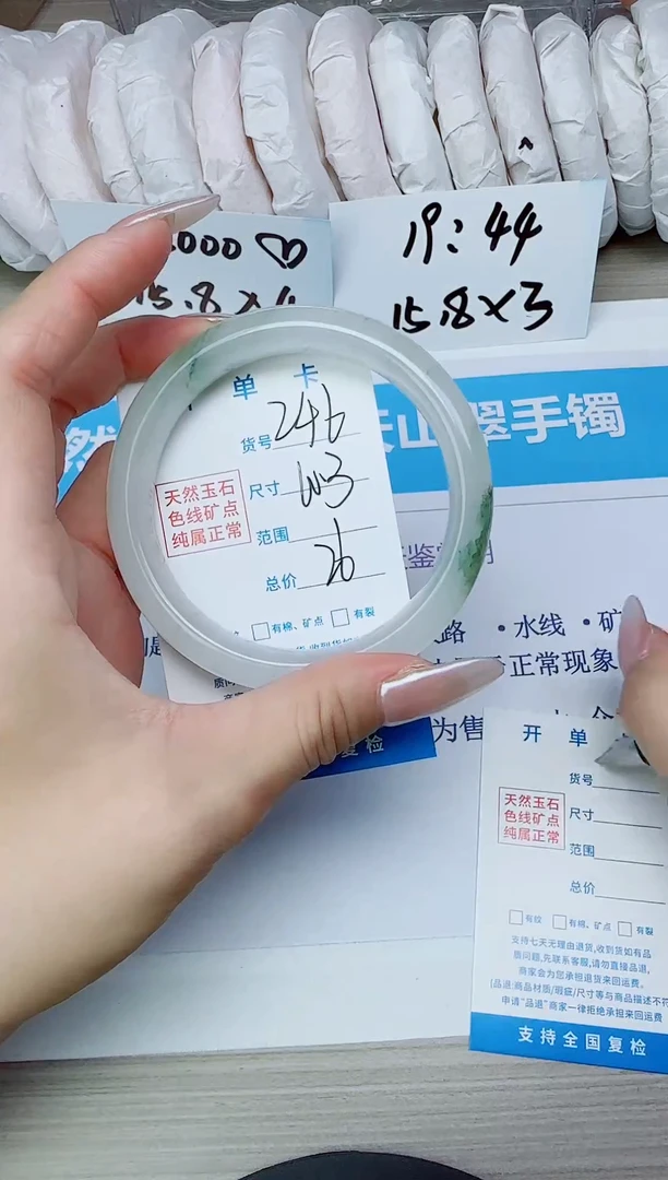 石英质玉手镯未镶嵌246/60.3