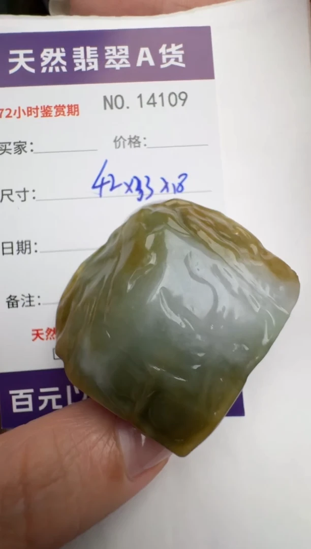 【闪购商品】翡翠颈饰未镶嵌原石14109