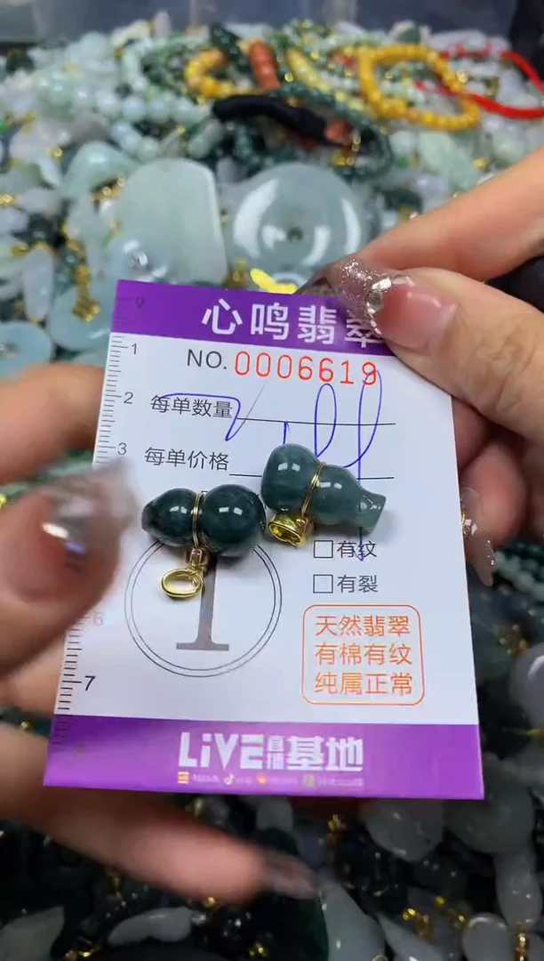 【闪购商品】翡翠颈饰未镶嵌闪购006619