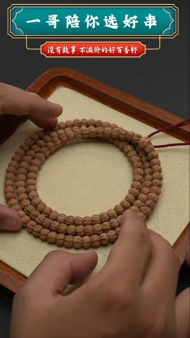 柏香籽/百香籽吊坠4001