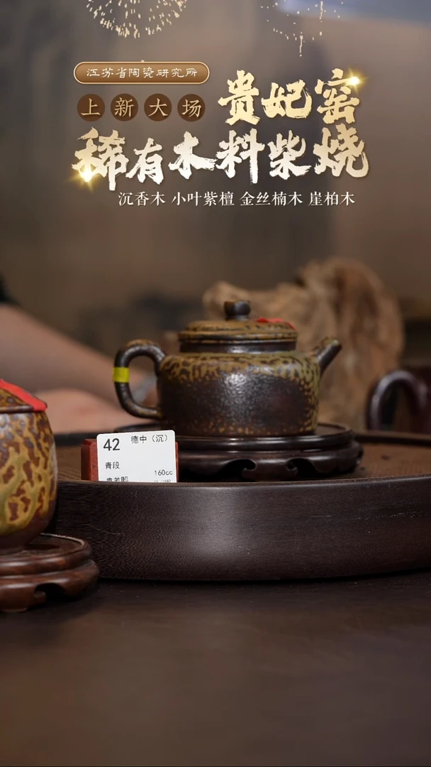 德中（沉）-青段-160cc-GFY5-042