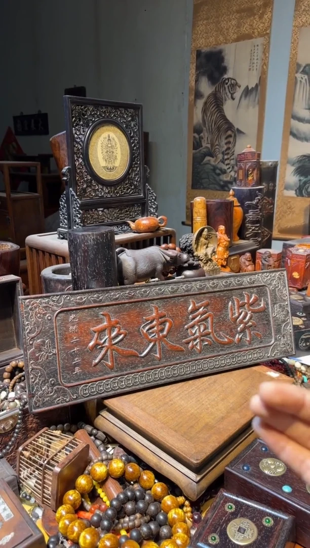 木紫气东来挂扁