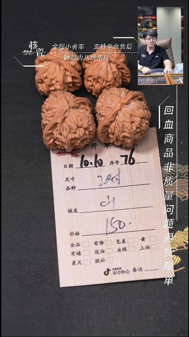 把件文玩核桃山*2对打包76