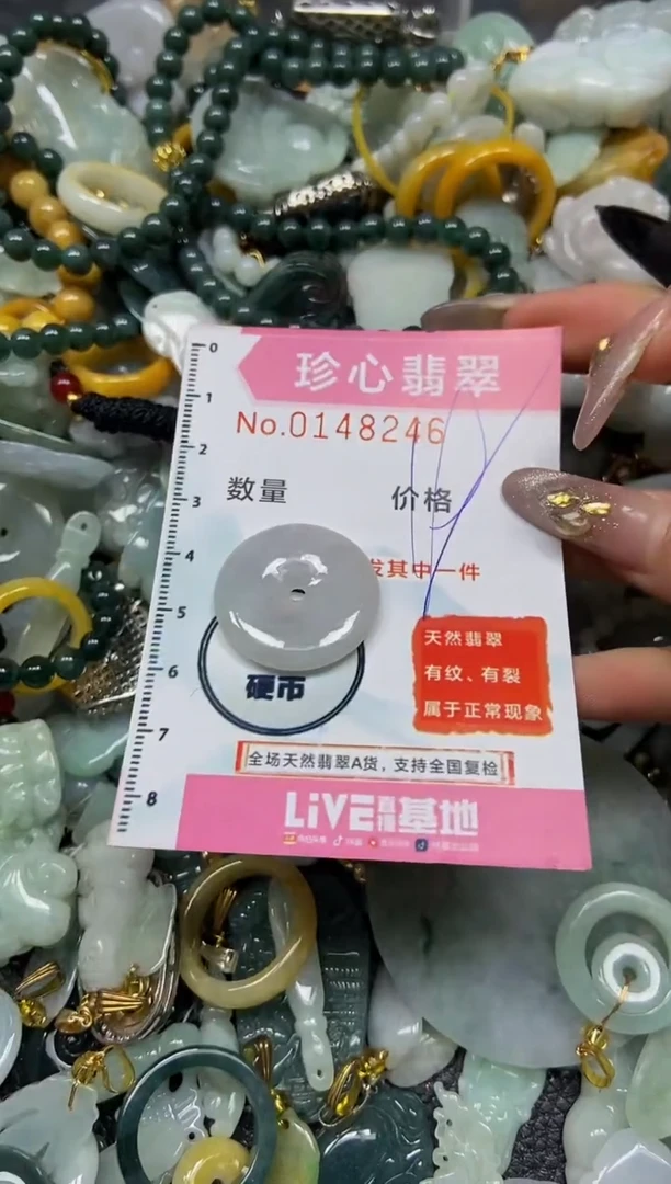 【闪购商品】翡翠颈饰未镶嵌闪购0148246