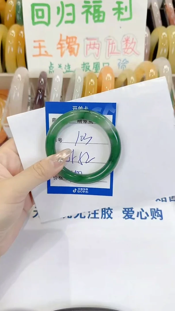 未镶嵌手镯石英质玉103