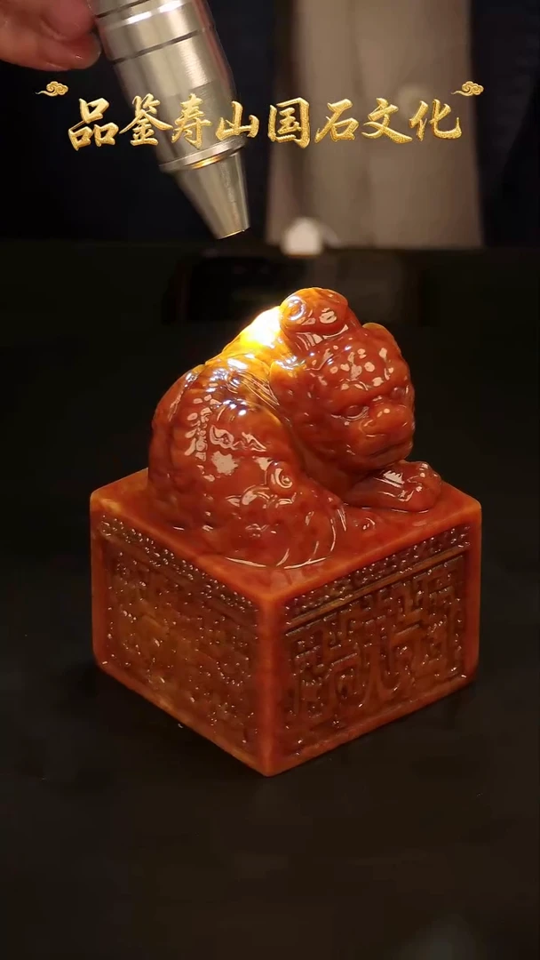 寿山石印石雕刻印章