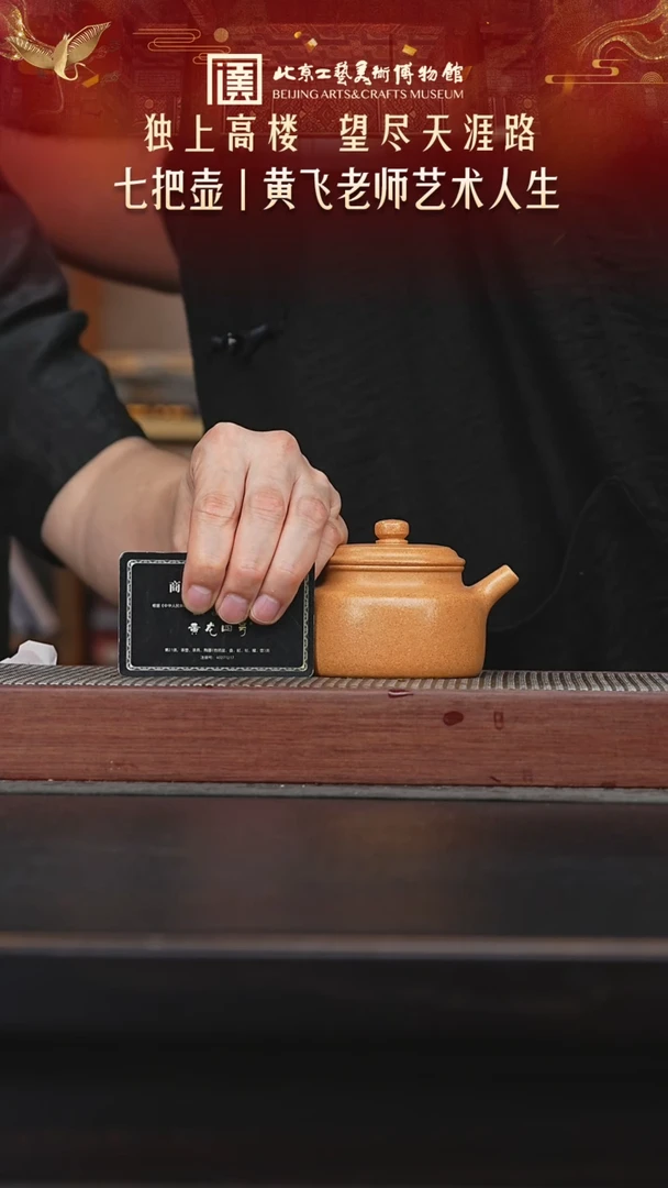 茶壶紫砂陶茶溯源43
