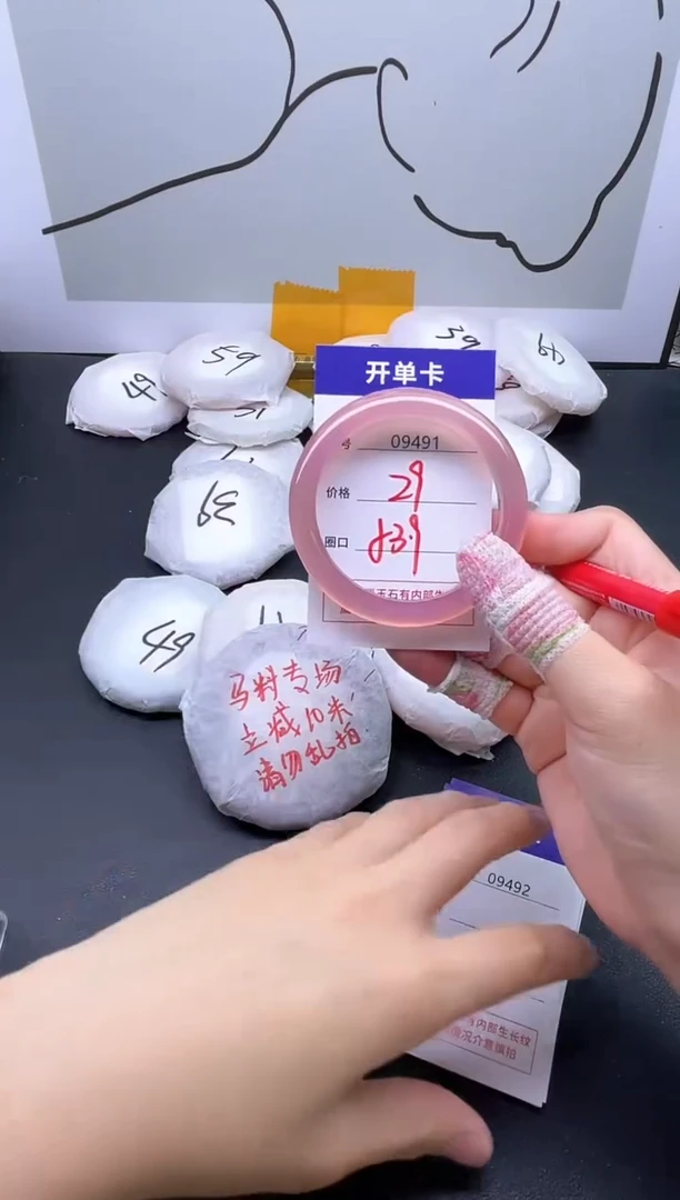 手镯玛瑙/玉髓未镶嵌9491