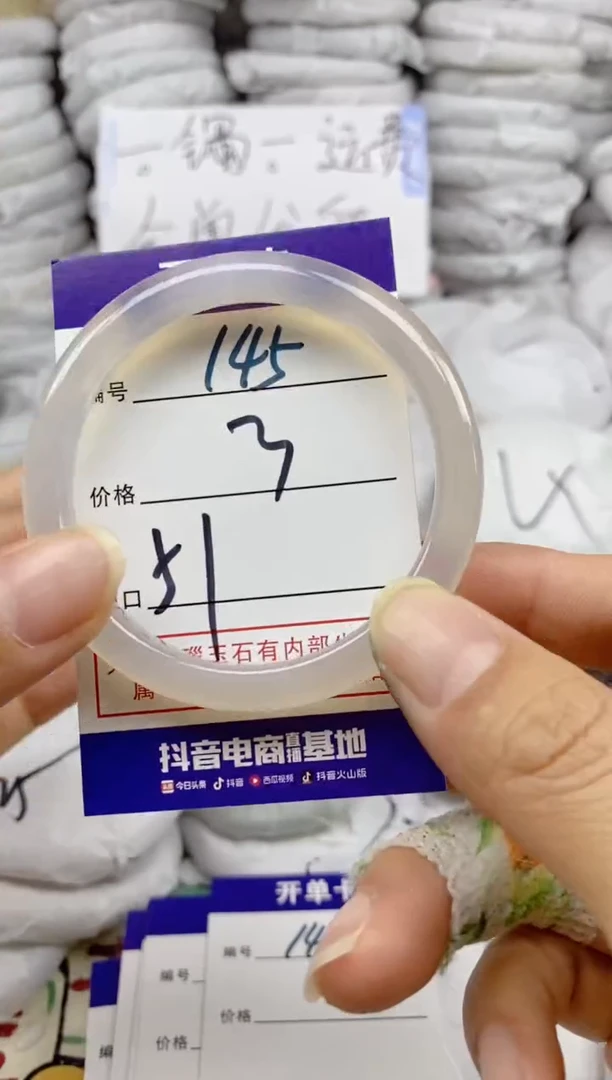 手镯玛瑙/玉髓未镶嵌145