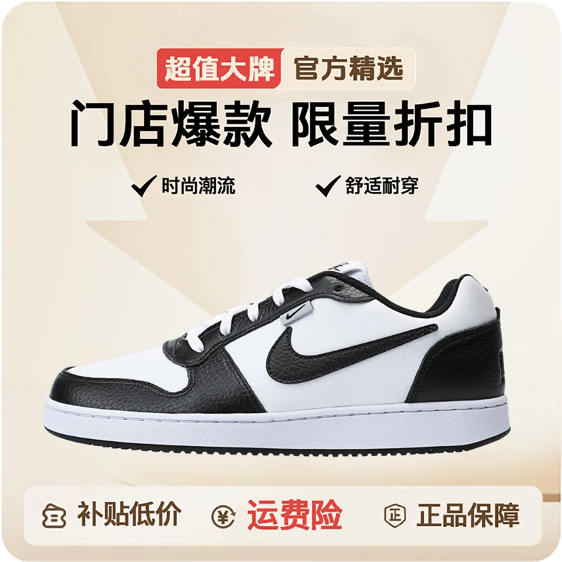 NIKE耐克男 NIKE EBERNON LOW PREM休闲舒适板鞋AQ1774-102