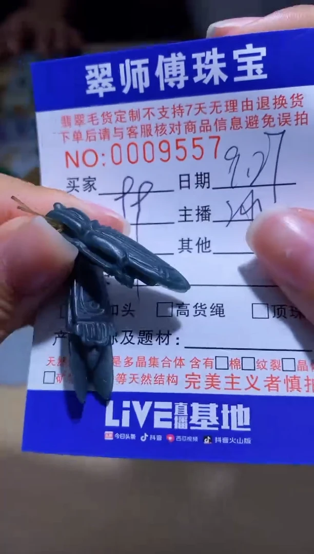 未镶嵌定制翡翠挂件