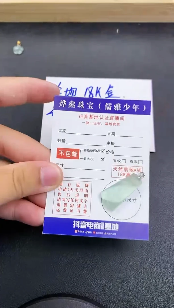 颈饰18K金镶嵌翡翠天然翡翠A货赠皮绳