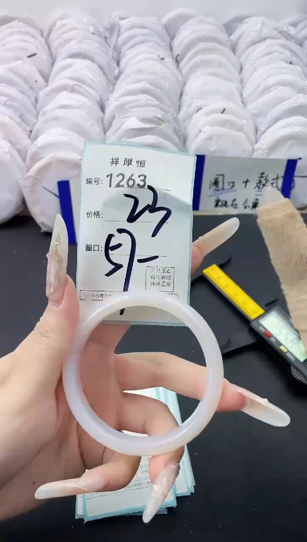 【闪购商品】玛瑙/玉髓手镯未镶嵌1263