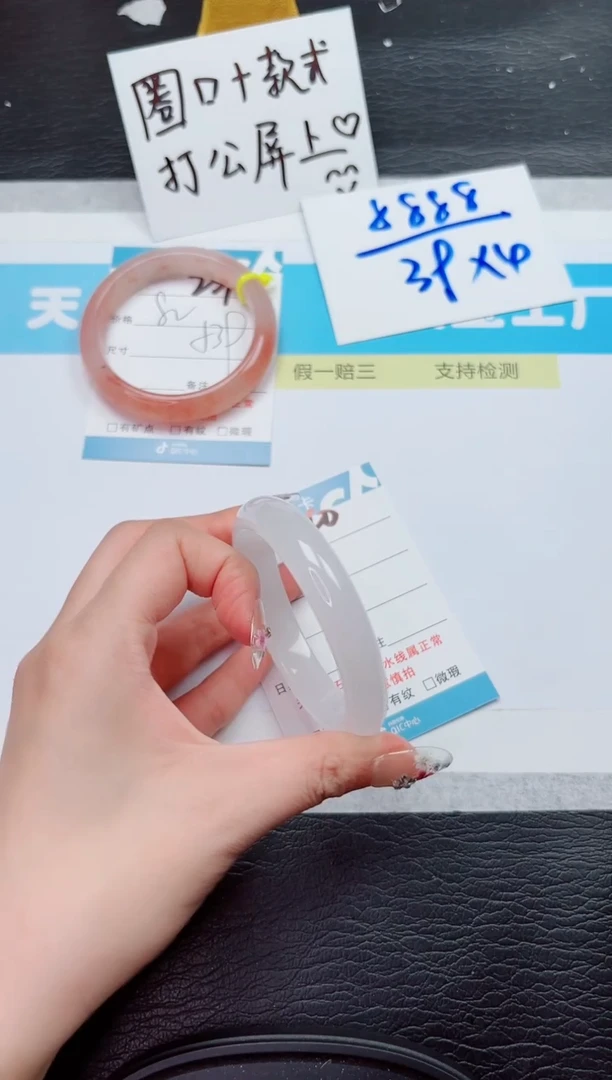 石英质玉手镯未镶嵌240-56.7