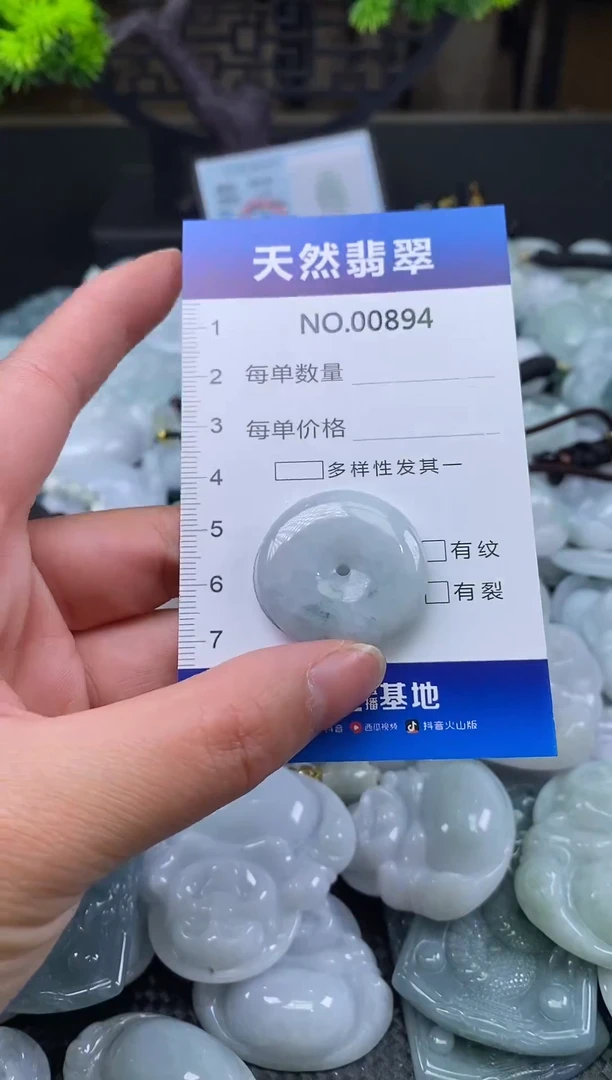 颈饰未镶嵌翡翠天然缅甸翡翠894