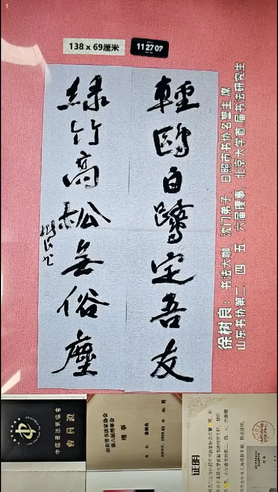 书法168    徐老师书法作品