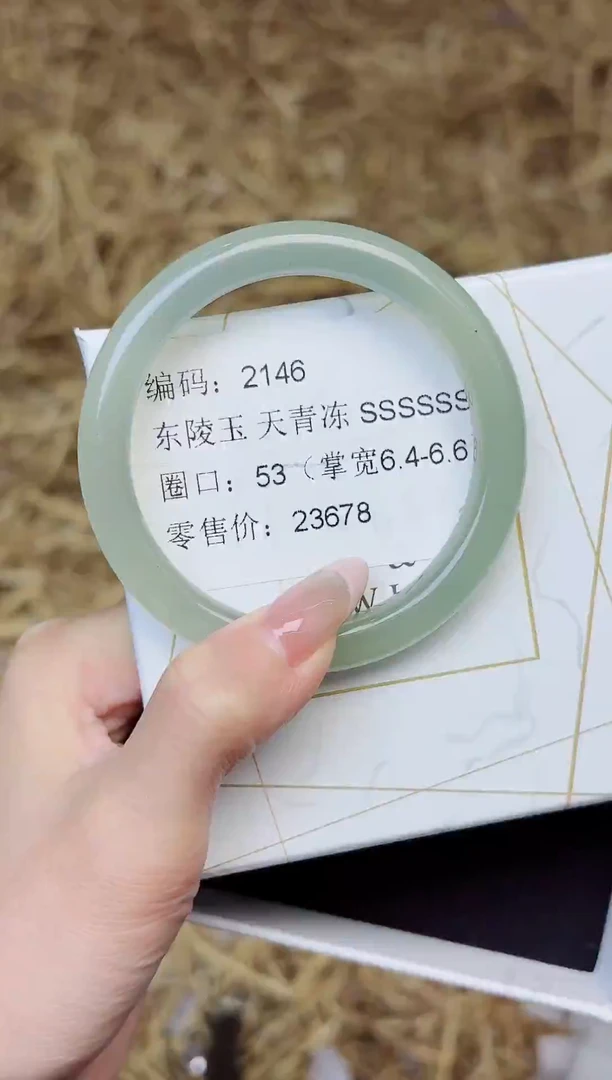 未镶嵌手镯石英质玉2146东陵玉53