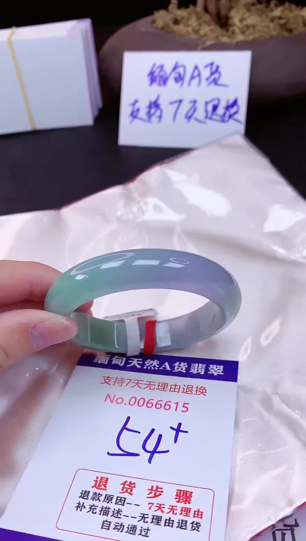 未镶嵌手镯翡翠54（7天无理由退换 ）