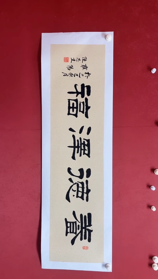 书法陈老师138*35